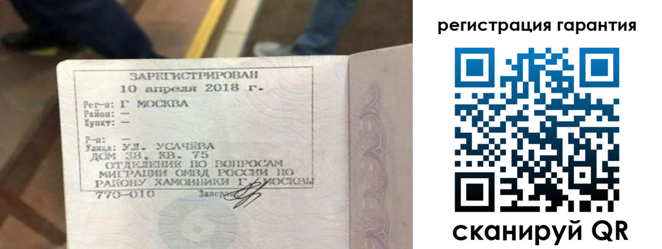прописка поиск в Куровском