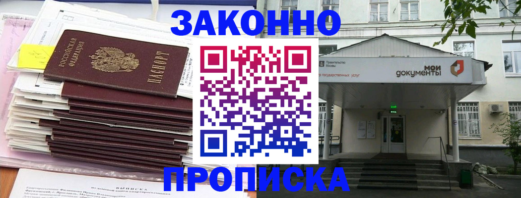 миграционный учет в Куровском