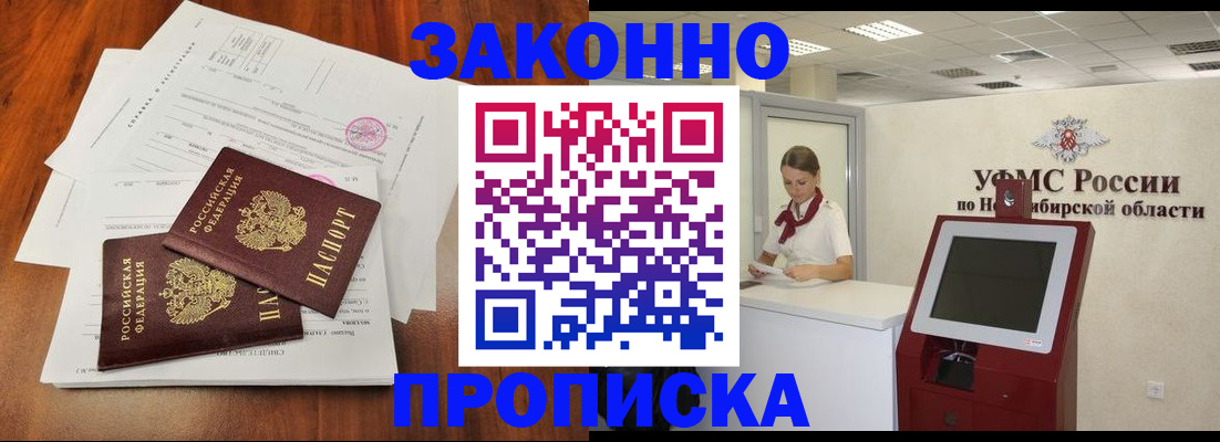 где прописаться в Куровском