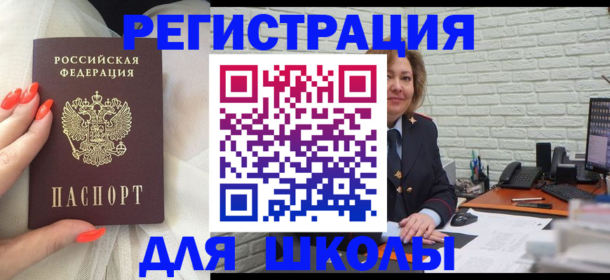 прописка для работы в Куровском