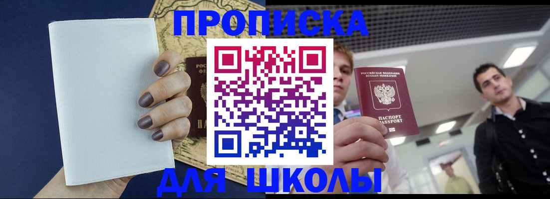 прописка поиск в Куровском