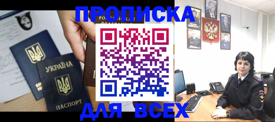 временная регистрация в квартире в Куровском