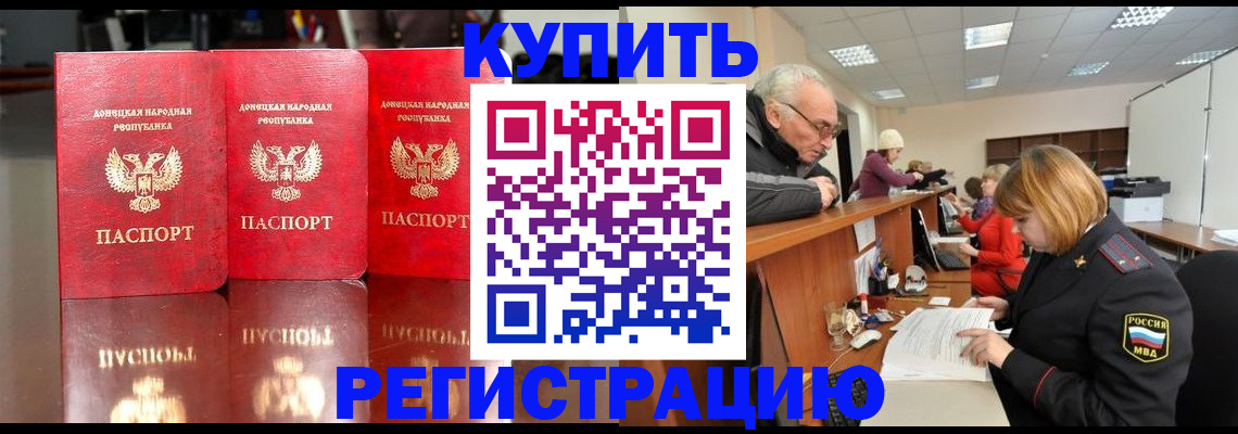временная регистрация собственник в Куровском