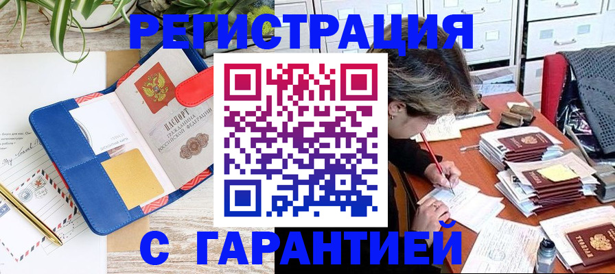 где прописаться в Куровском